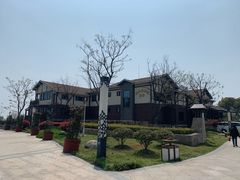 -新木器时代餐厅(太湖新天地店)