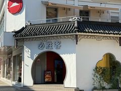 -必胜客(烟火食堂观前店)