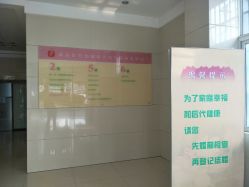 -梁溪区妇幼保健计划生育服务中心