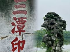 -西湖游船