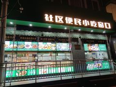 -黑窑厂糖油饼烤鸭·清真菜(旗舰店)