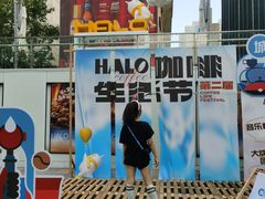 -HALO广场(梨园路店)