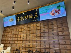 -东就鸭饭店·古早海南菜(友谊南海城店)