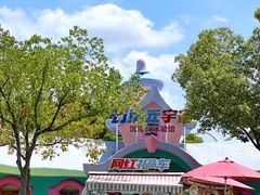 -温州乐园