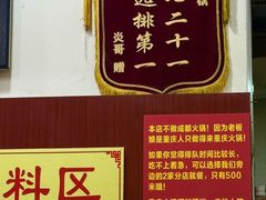 -正南齊北重庆老火锅(光华村直营店)