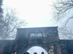 -庐山风景区花径公园