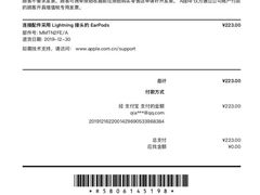 -Apple零售店(成都太古里店)