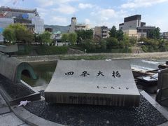 -四条大桥