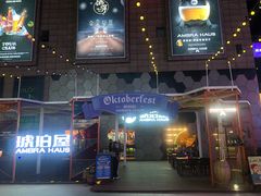 -Ambra Haus琥珀屋精酿餐厅(宝山店)