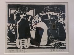 -中国版画博物馆