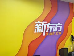 -新东方素质成长中心(金源校区)