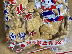 -赵府街副食店