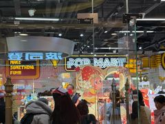 -泡泡玛特POPMART(上海环球港店)