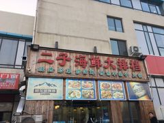 -二子海鲜大排档(太阳城店)
