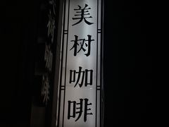 -常州明城墙