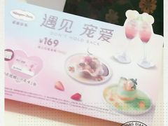 -哈根达斯(石家庄北国店)