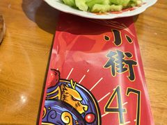 -小街47號江湖菜(四合院店)