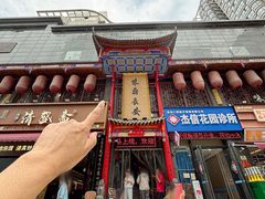 -味鼎长安·地道陕菜(凤城一路店)