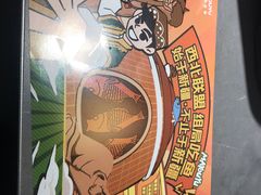 -马有鱼·馕坑烤全鱼(美美2店)