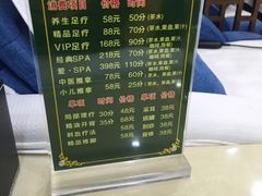 -1号足道推拿会馆