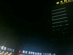 -友记功夫香·人民川菜(红牌楼店)