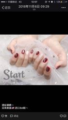 -StartNail美甲