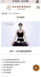 -亚太瑜伽普拉提学院
