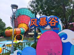 -欢乐水魔方水世界