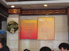 大堂-友乐居羊蝎子(西直门店)