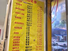 -海汇源老烧麦店(东大街总店)