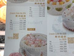 -红宝石·鲜奶小方·海派西点房(金杨店)
