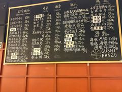 -Sushi Hanzo半藏(天环广场店)