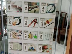 -秦汉胡同书法国画古筝围棋书院(漕宝日月光分馆)