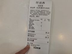 -茶话弄(北京通州万达店)