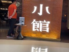 门面-奉天小馆·非遗东北菜(沈阳万象城店)