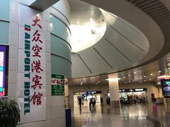 -上海大众空港宾馆