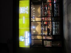 -一栗·新鲜零食炒货(太原街沃尔玛店)