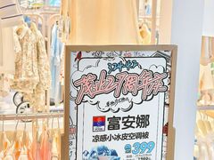 -茂业百货(东门店)