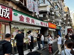 -清真·金宏兴鸭子店(明瓦廊店)