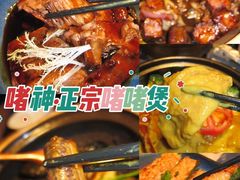 -啫神·广州地标美食(北京路店)