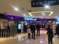 门面-盒马鲜生(杭州运河上街店)