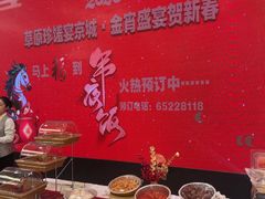 -内蒙古驻京办餐厅