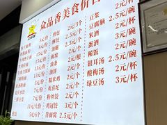 -众品香美食(三弓路店)