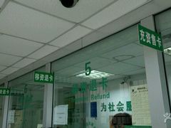 -上海公共交通卡服务中心(九江路营业部)