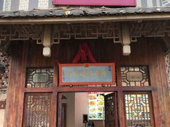 门面-海坛特色小吃·只做平潭特色菜(平潭店)