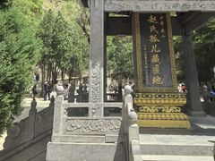 -藏山旅游风景区