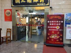 -潮人姐妹轩(海宁路店)