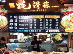 -蚝滑蒜(观音桥天天尚街直营店)