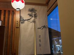 -骏河日料·烤肉(东鱼坊店)