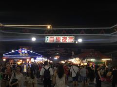 -花莲东大门国际观光夜市